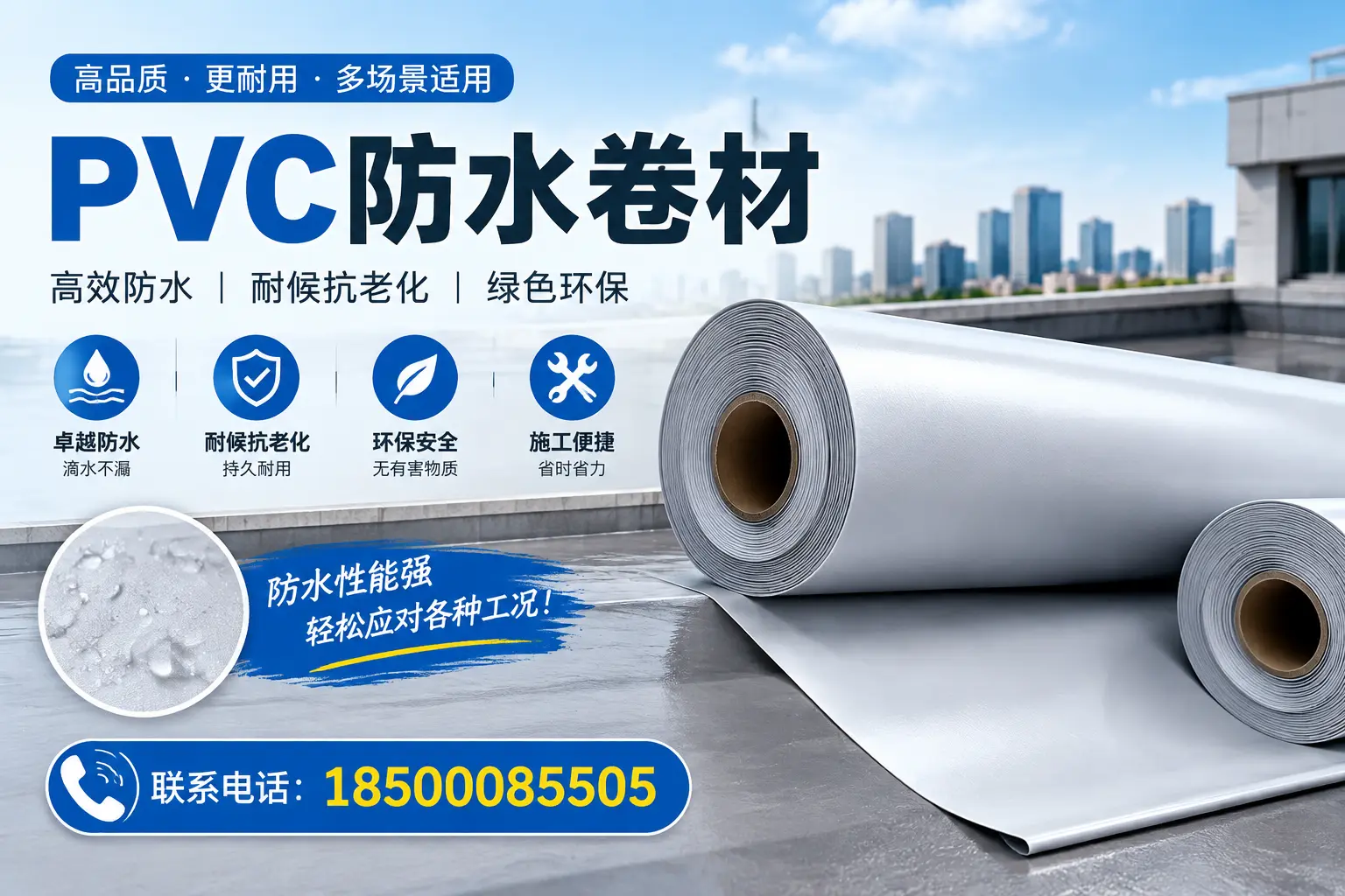 本溪pvc防水卷材的安装技巧与注意事项
