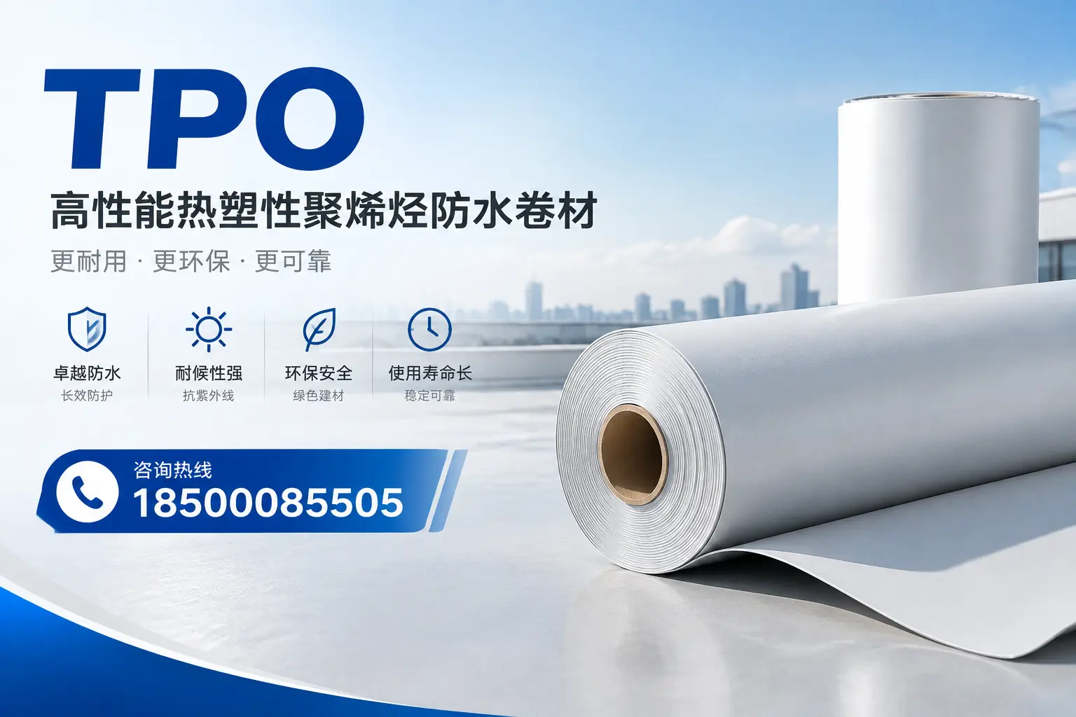 tpo与其他塑料材料的优劣对比,本溪企业不可不知
